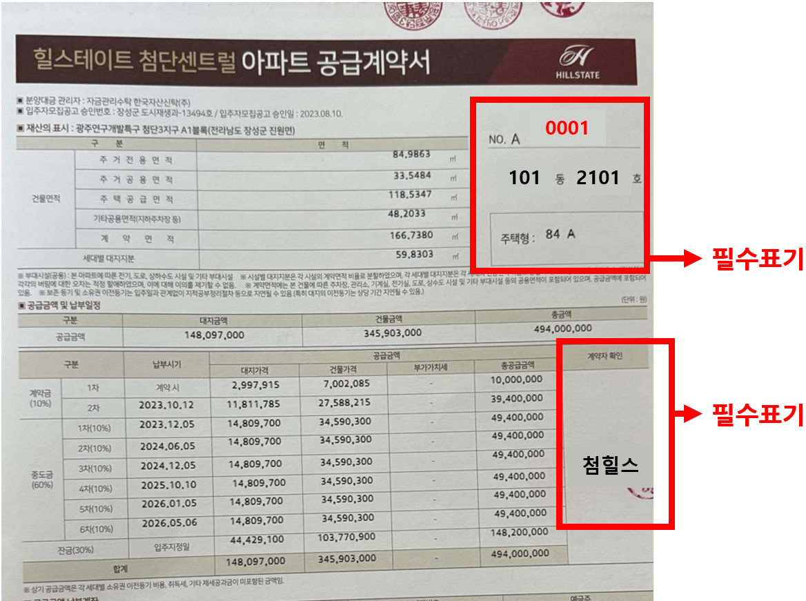 계약서 업로드 예시 1